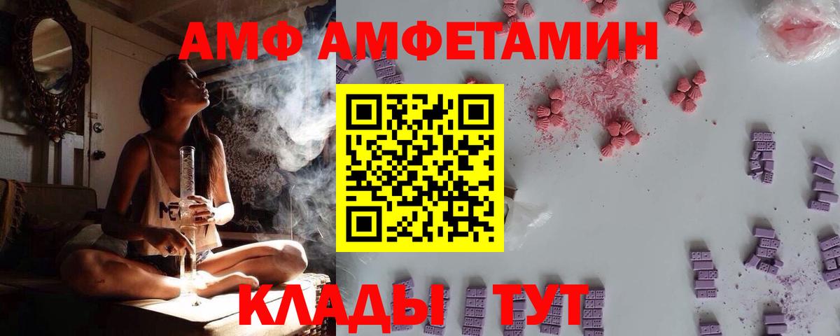 АМФ VHQ Янаул