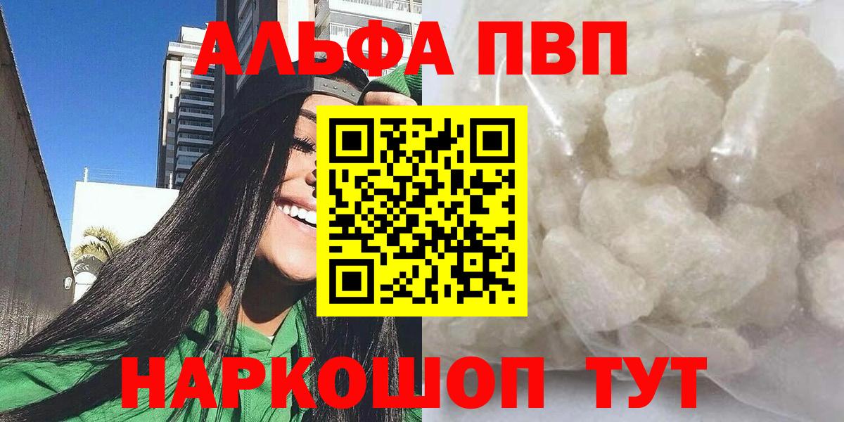 Альфа ПВП СК КРИС  Вход с VPN  Янаул  Альфа ПВП крисы CK 
