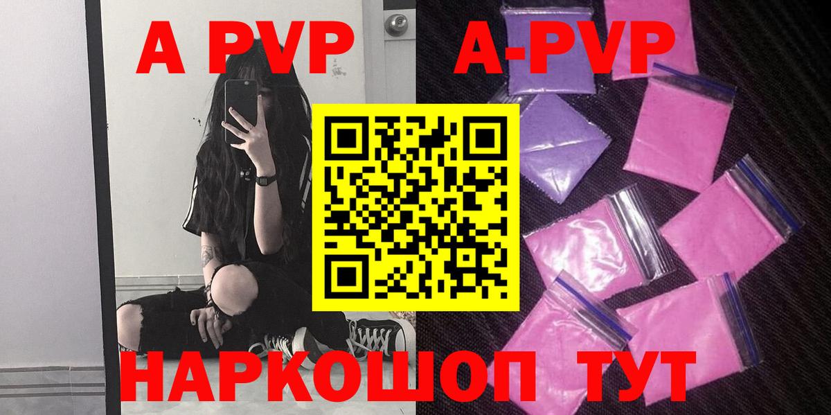 APVP СК Янаул