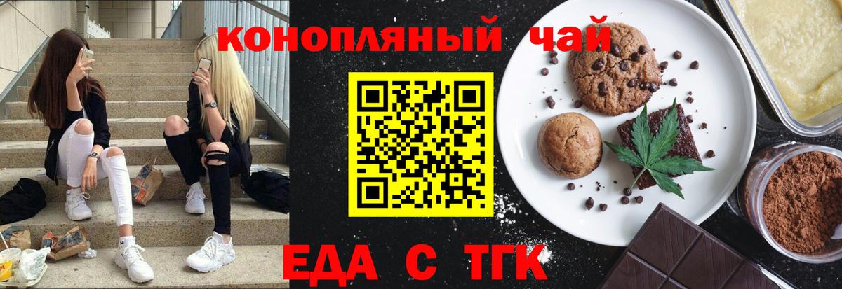 Cannafood марихуана  Вход с VPN  Янаул 