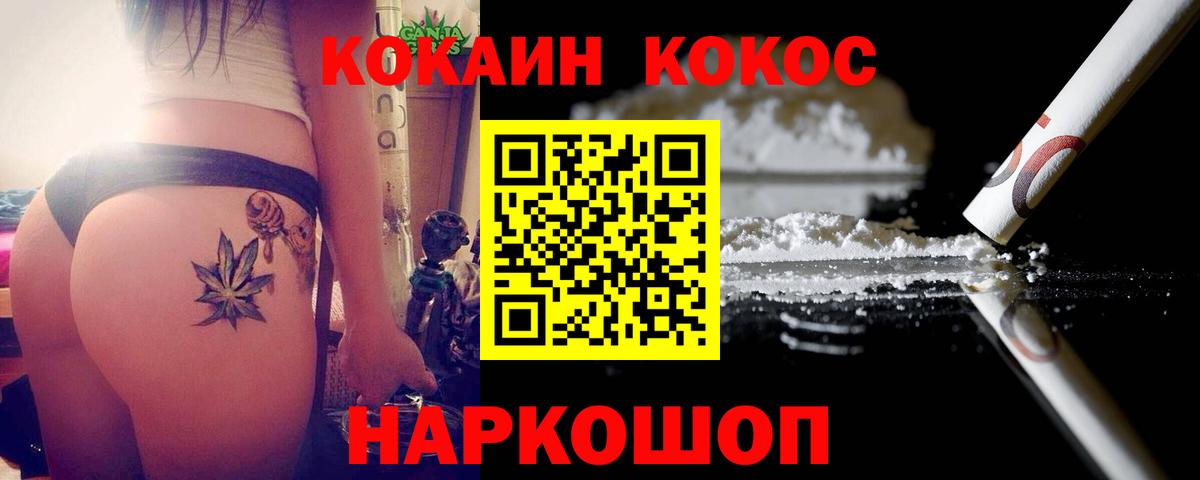 Янаул  Кокаин 99%  Вход с VPN 