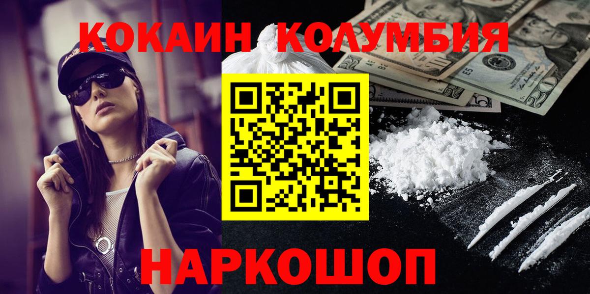 Cocaine VHQ Янаул