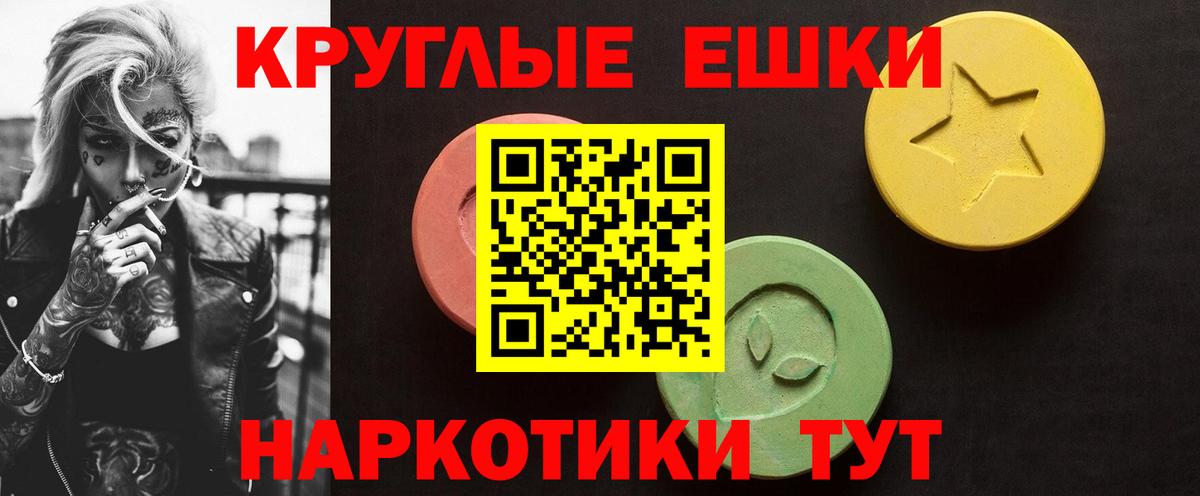 Экстази  Экстази TESLA  Экстази XTC  Вход с VPN  Янаул 