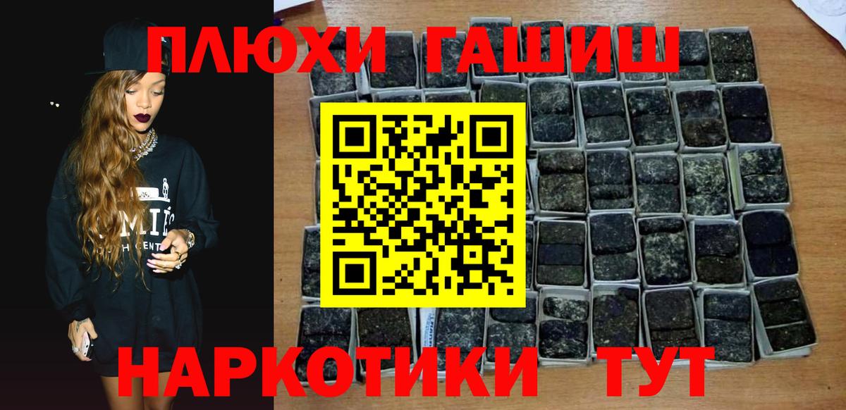 ГАШИШ Cannabis Янаул