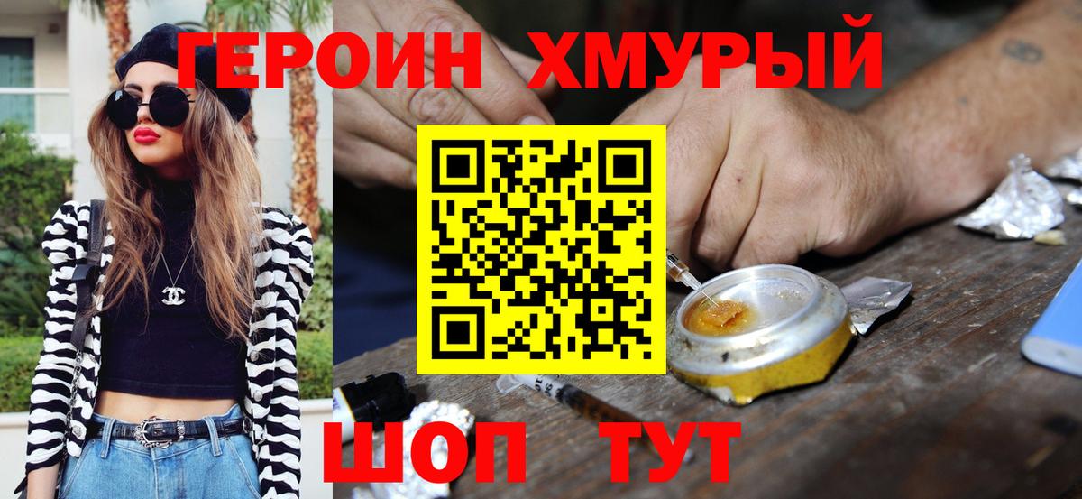 Янаул  ГЕРОИН белый  Вход с VPN 