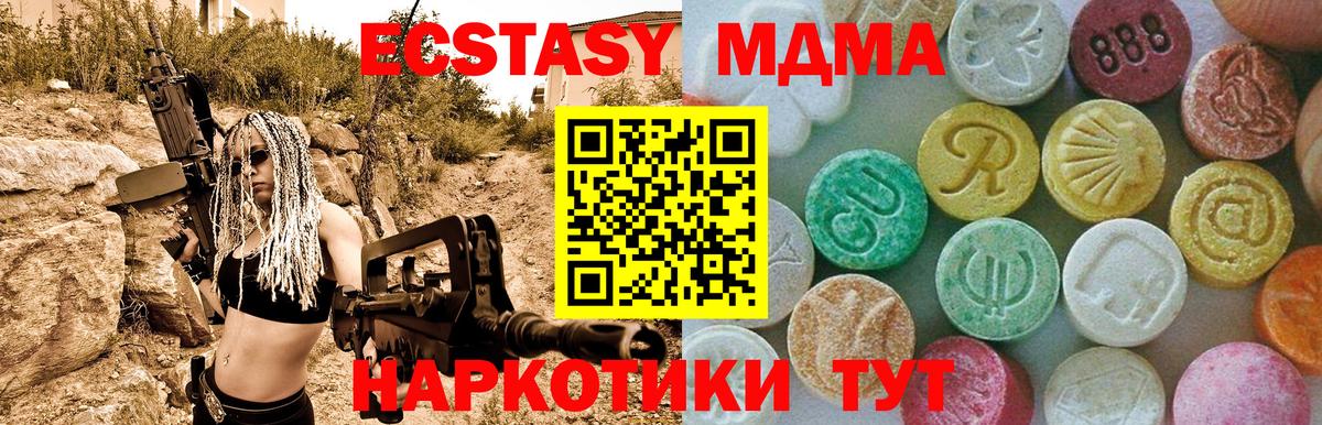 Янаул  MDMA молли  Вход с VPN  МДМА молли 