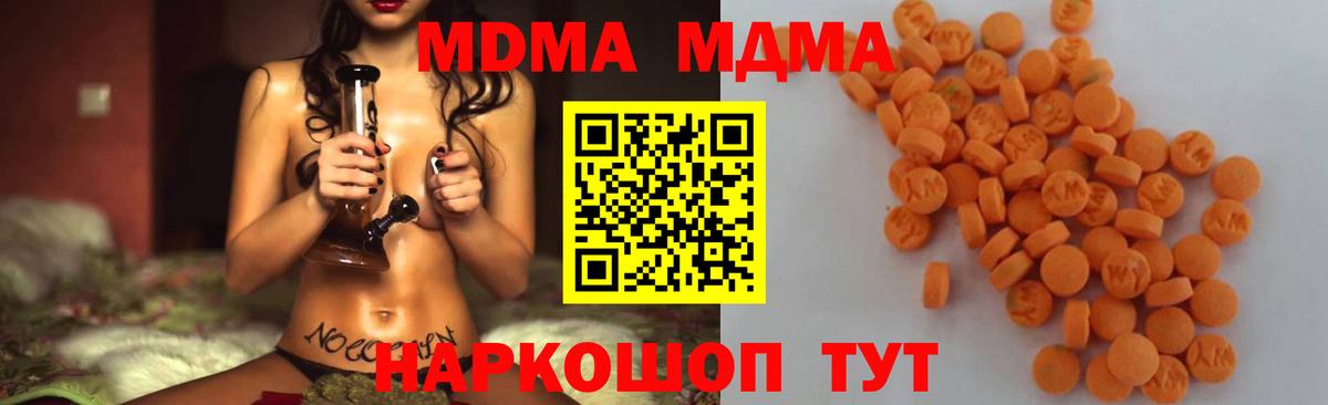 MDMA Molly Янаул