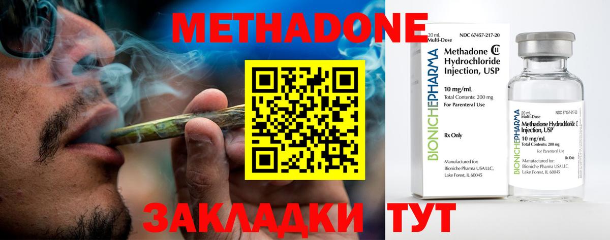 MEGA маркетплейс  МЕТАДОН кристалл  Вход с VPN  Янаул 
