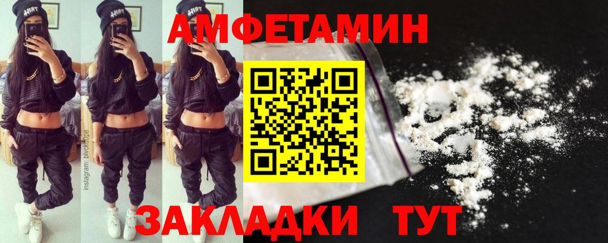 МЕТАМФЕТАМИН кристалл Янаул