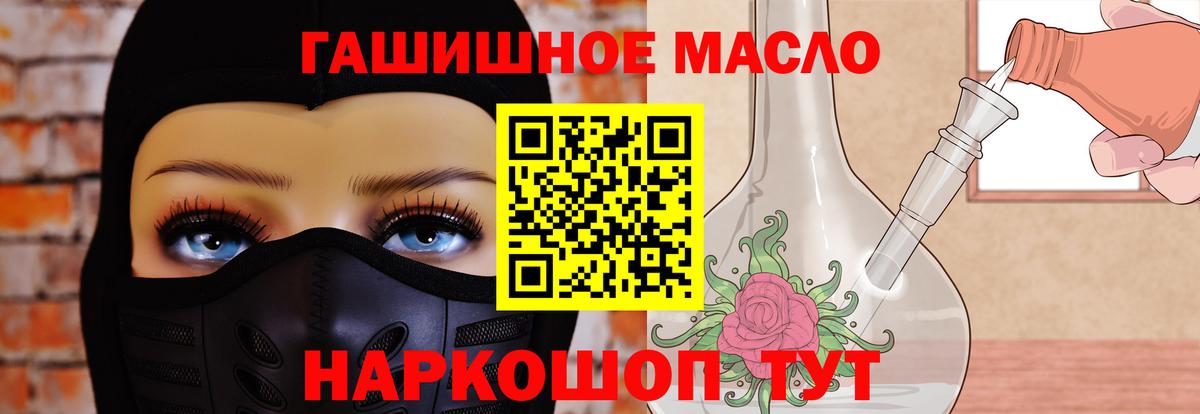 ТГК THC oil  Вход с VPN  Янаул 