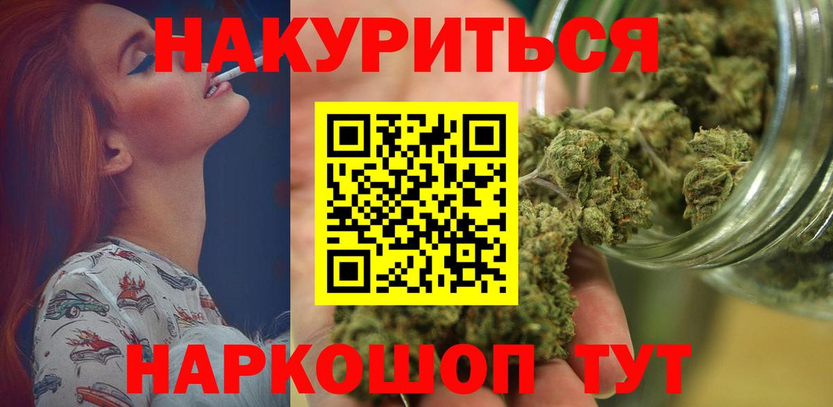 ГАШ  Кокаин  Мефедрон   КЕТАМИН  МДМА  Марихуана  Янаул  Вход с VPN 