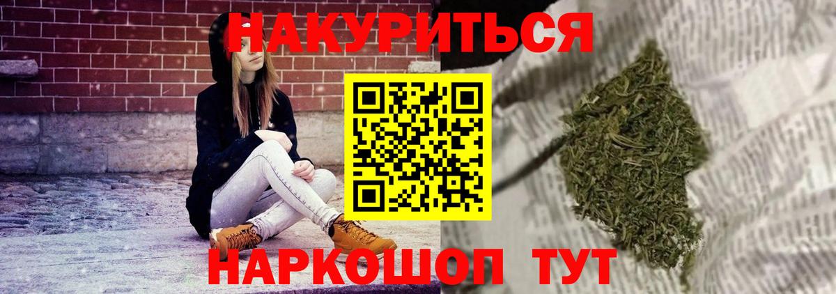 Марихуана Ganja  Каннабис LSD WEED  Вход с VPN  Канабис THC 21%  МАРИХУАНА AK-47  Янаул 
