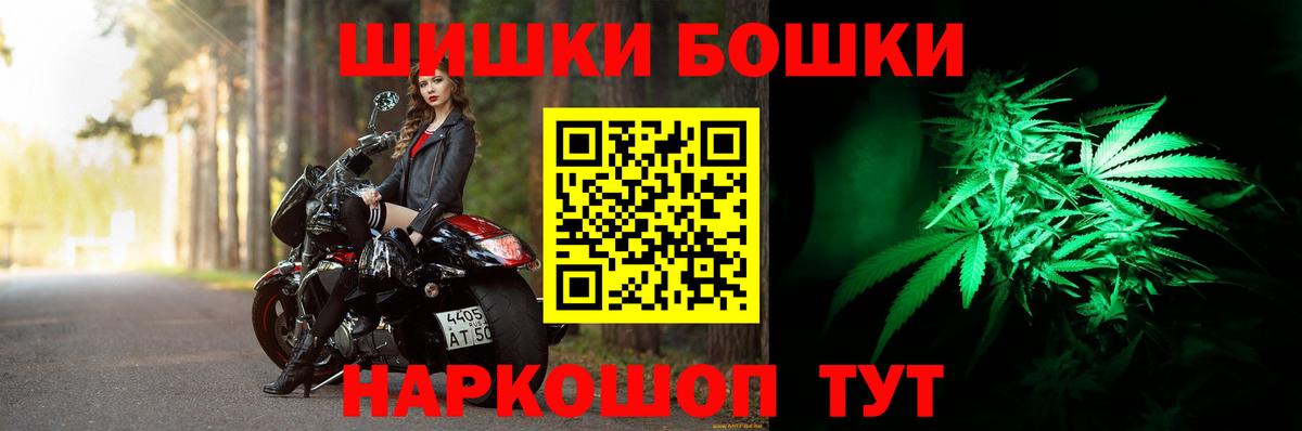 Бошки Шишки гибрид Янаул